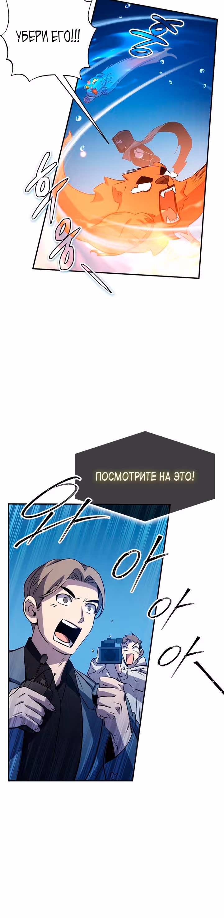 Пожиратель лекарств — Том 1 · Глава 31, страница 31