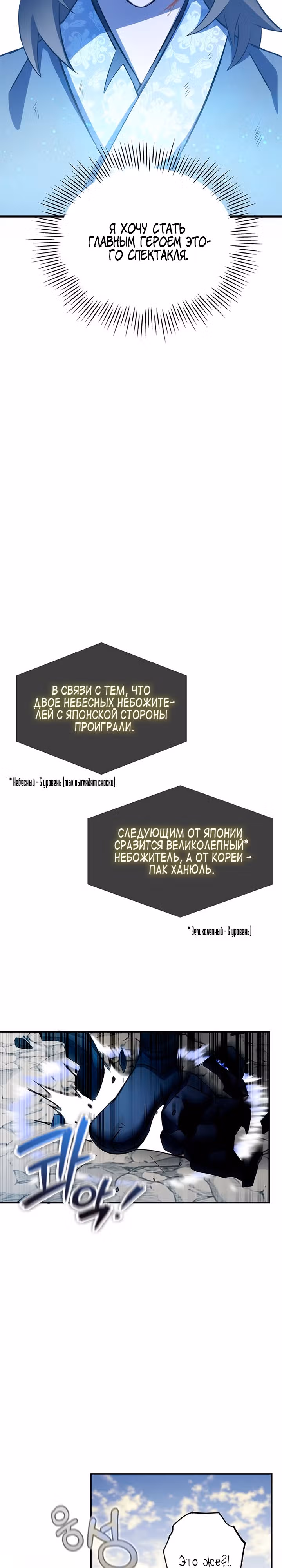Пожиратель лекарств — Том 1 · Глава 31, страница 5