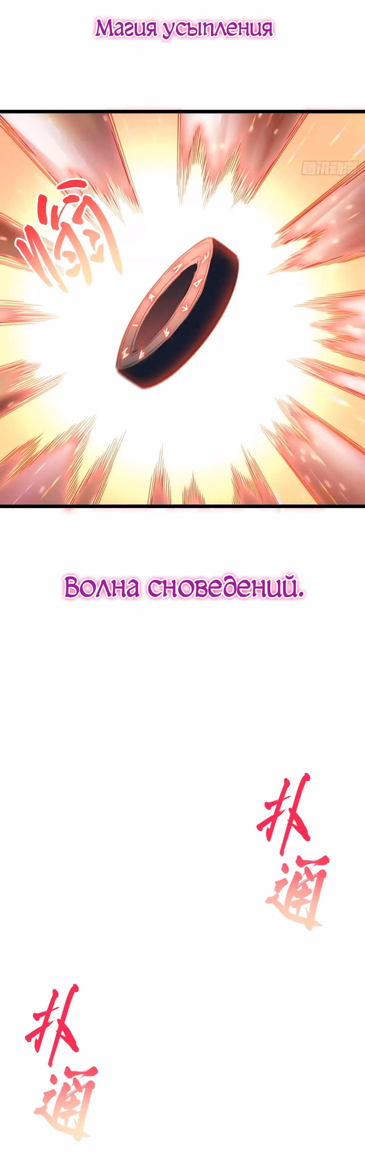 Приключения лича ставшего паладином — Том 1 · Глава 150, страница 15