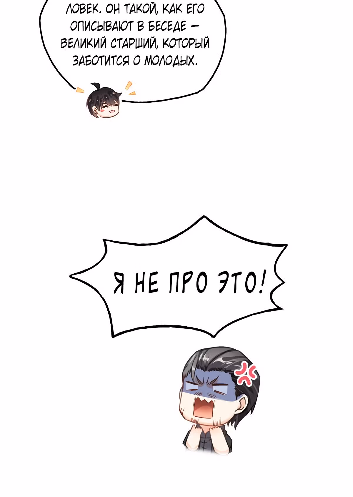 Групповая Беседа Культиваторов — Том 1 · Глава 118, страница 20