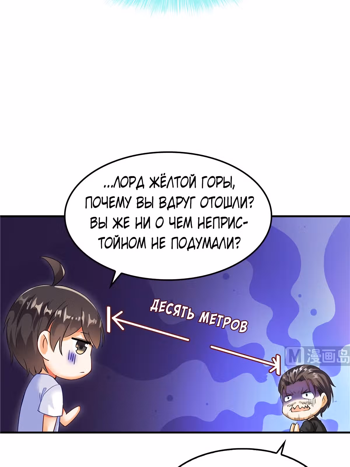 Групповая Беседа Культиваторов — Том 1 · Глава 118, страница 25