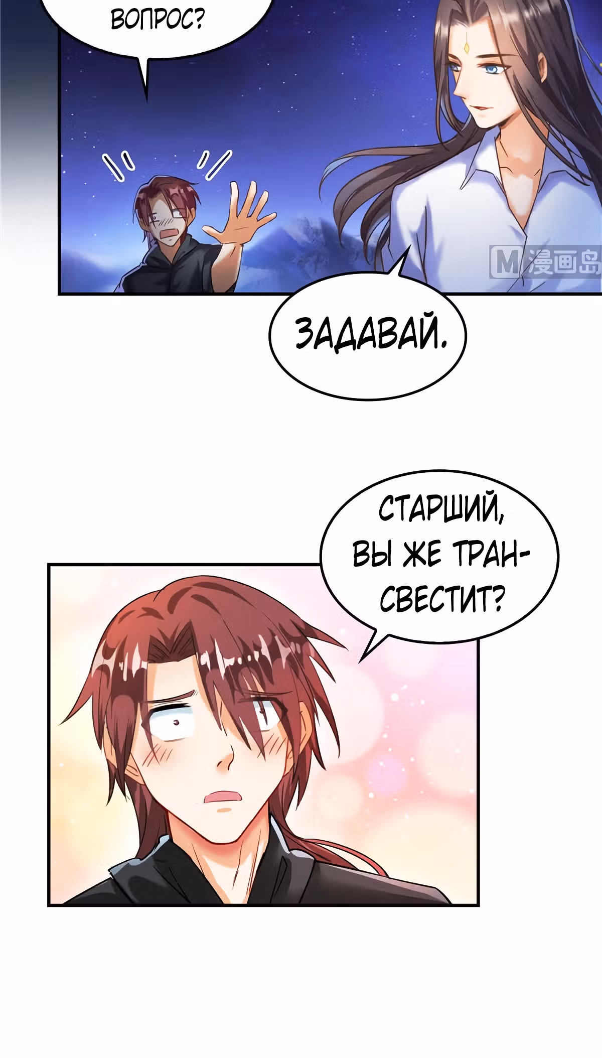 Групповая Беседа Культиваторов — Том 1 · Глава 118, страница 34