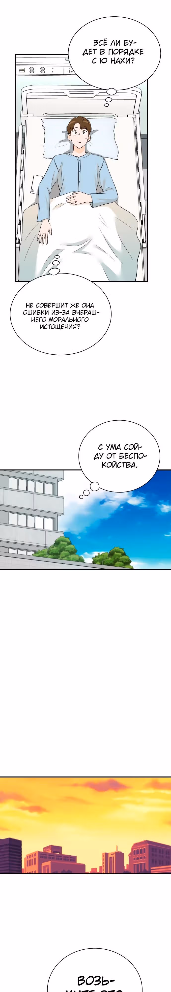 Регрессия продюсера — Том 1 · Глава 164, страница 17