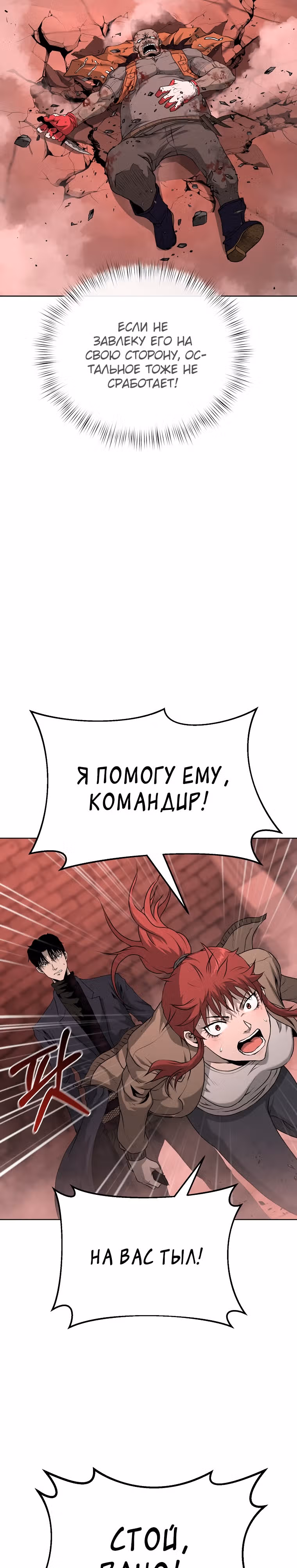 Возвращение тирана апокалипсиса — Том 1 · Глава 30, страница 36