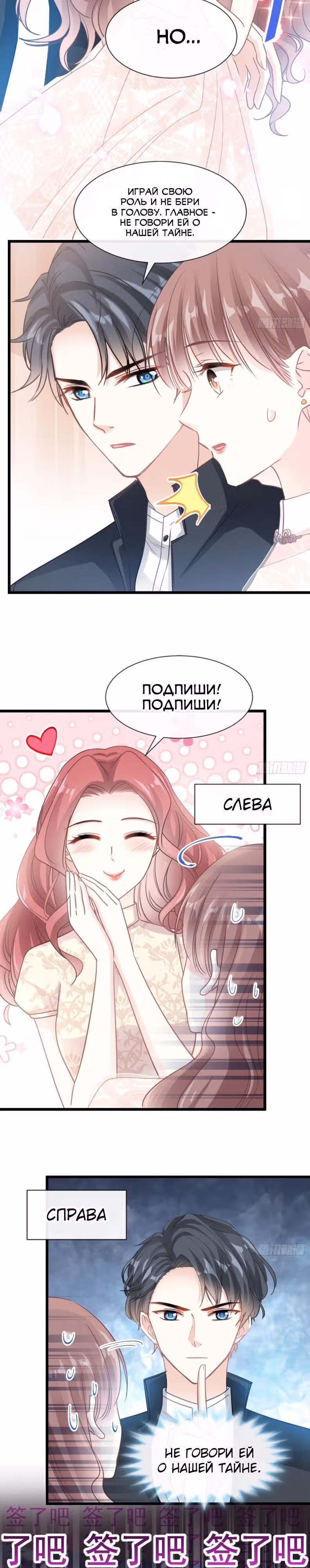 Властный президент слегка любит — Том 1 · Глава 42, страница 11