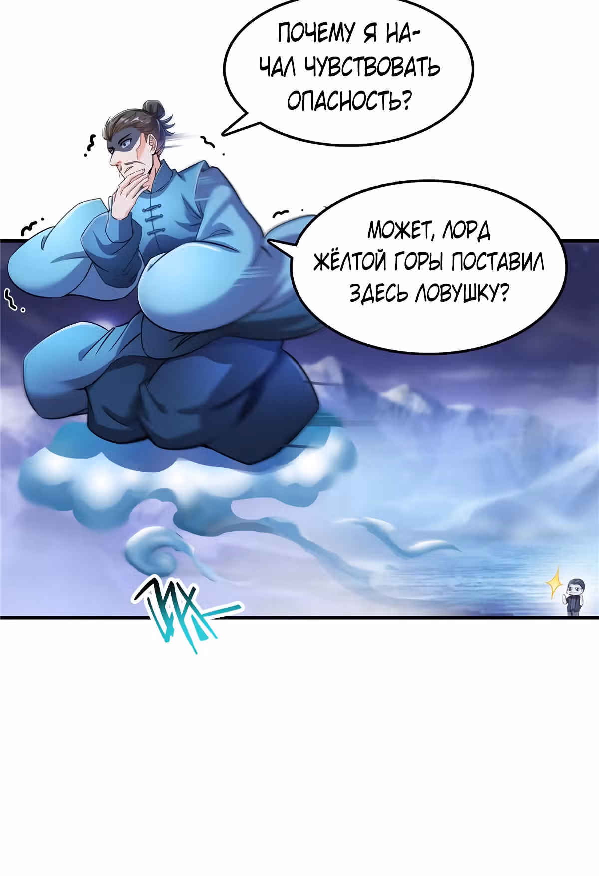 Групповая Беседа Культиваторов — Том 1 · Глава 119, страница 17