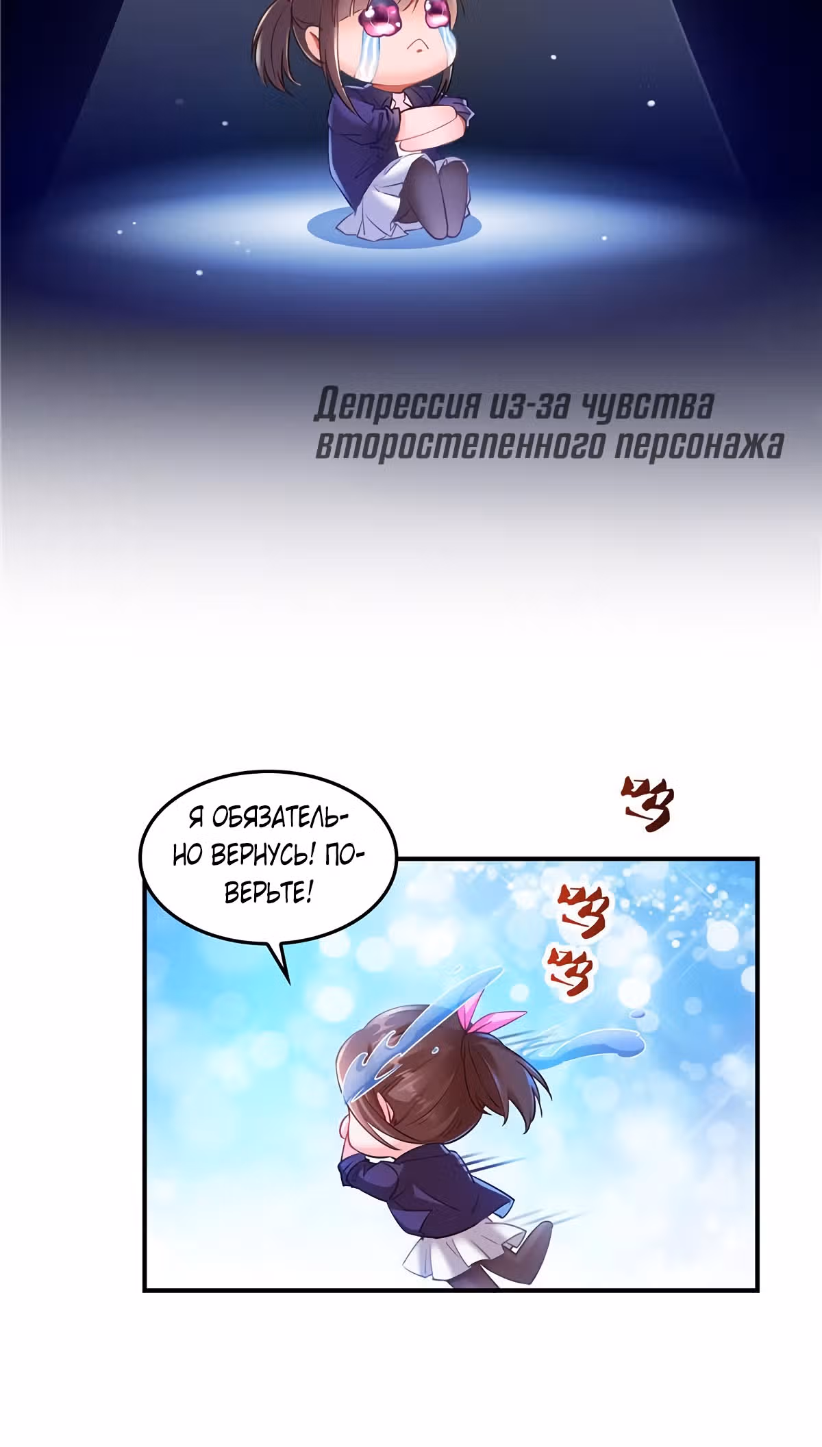 Групповая Беседа Культиваторов — Том 1 · Глава 119, страница 38