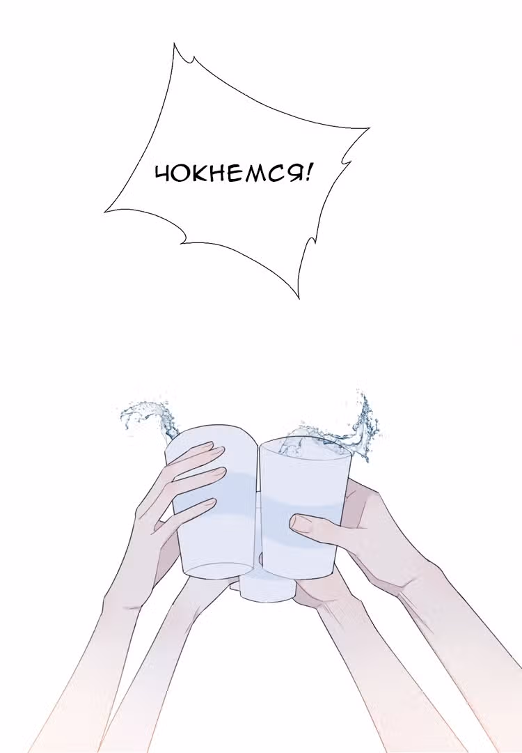 Твой взгляд — Том 1 · Глава 8, страница 47