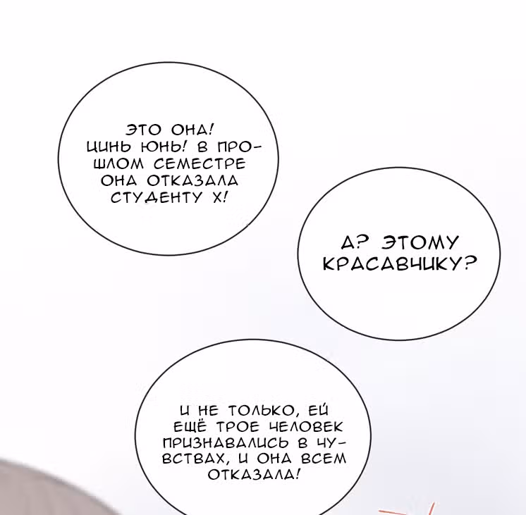 Твой взгляд — Том 1 · Глава 8, страница 56