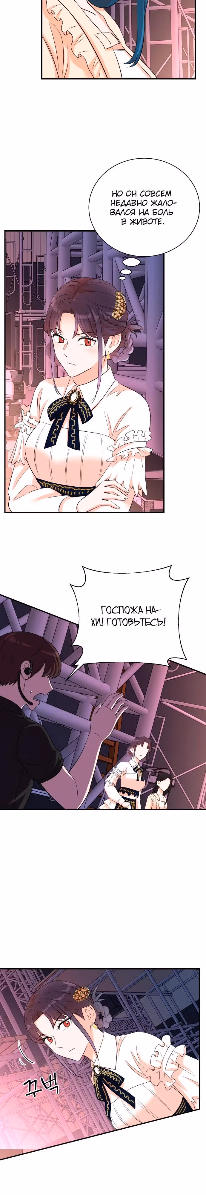 Регрессия продюсера — Том 1 · Глава 163, страница 5