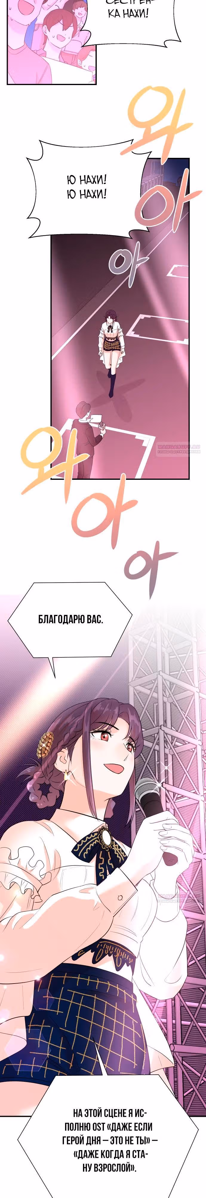 Регрессия продюсера — Том 1 · Глава 163, страница 8