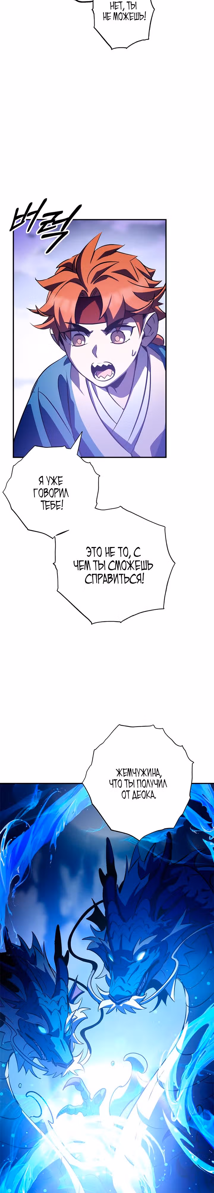 Пожиратель лекарств — Том 1 · Глава 33, страница 32