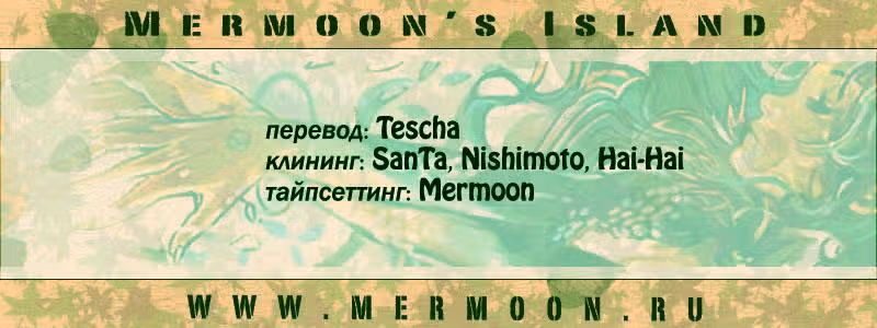 Муха — Том 2 · Глава 7, страница 15