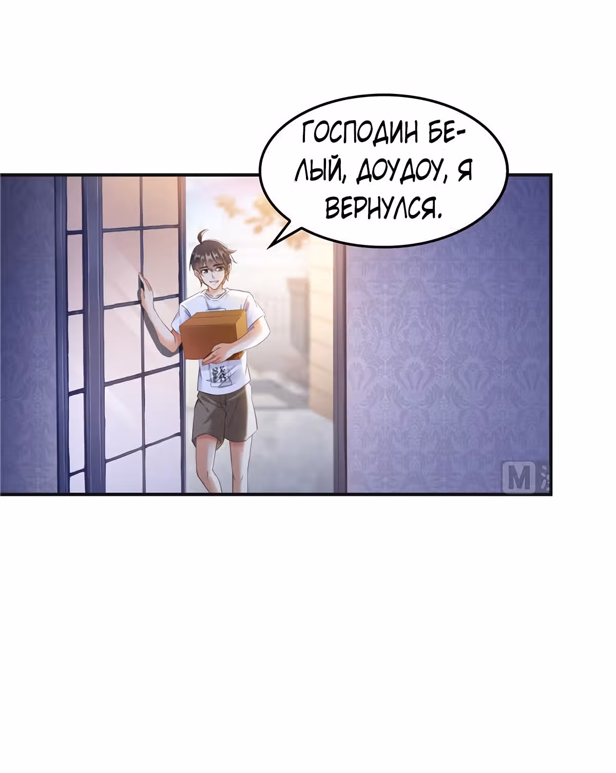 Групповая Беседа Культиваторов — Том 1 · Глава 120, страница 30