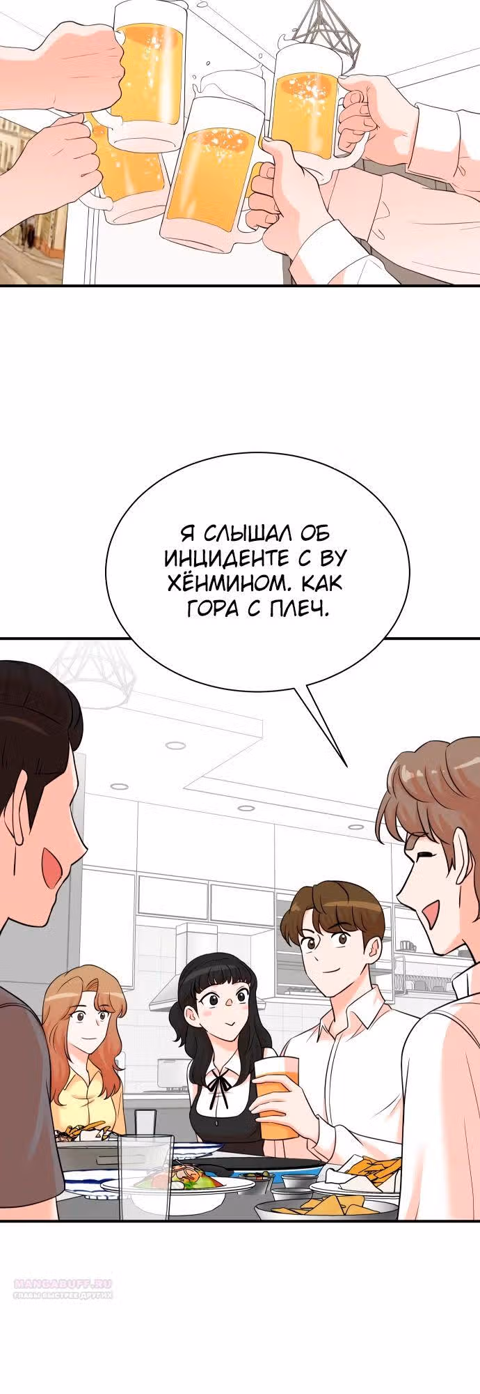 Регрессия продюсера — Том 1 · Глава 161, страница 18