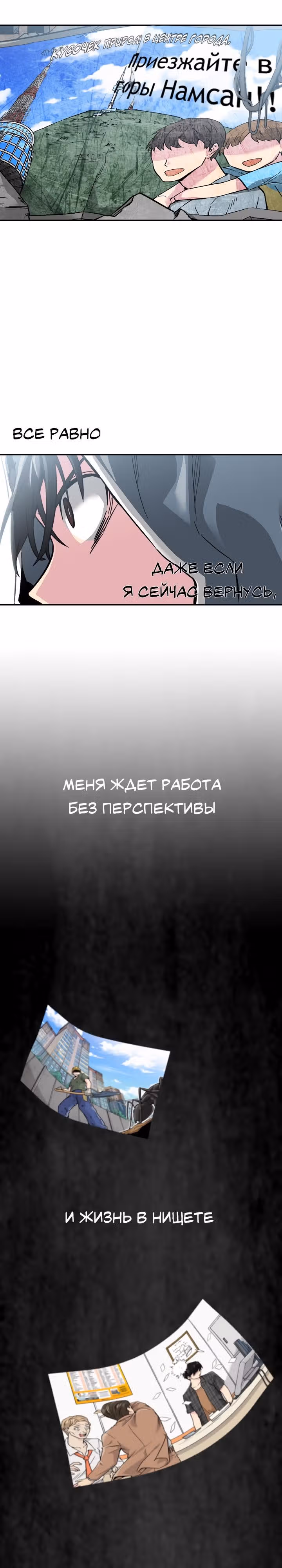 Я поймал голема и вырвался из бедности — Том 1 · Глава 3, страница 17