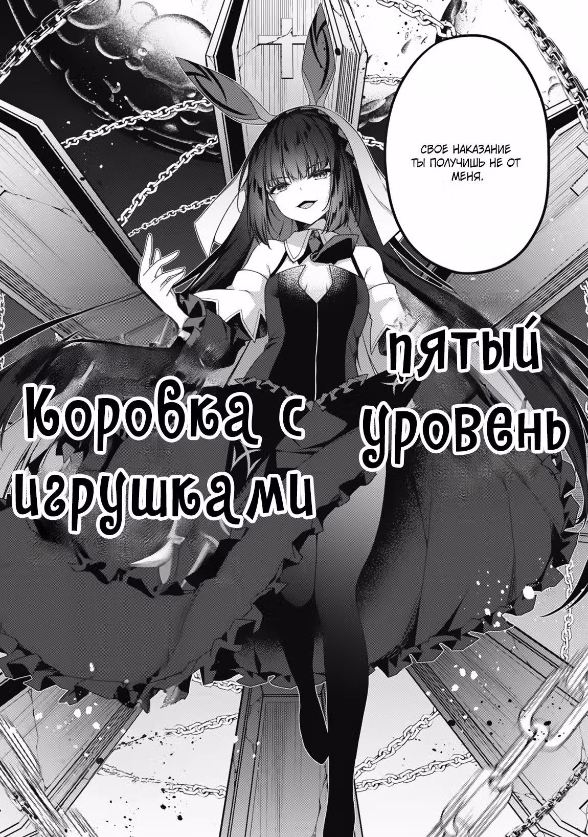Дорога от первого уровня к статусу сильнейшего игрока — Том 1 · Глава 17.3, страница 2
