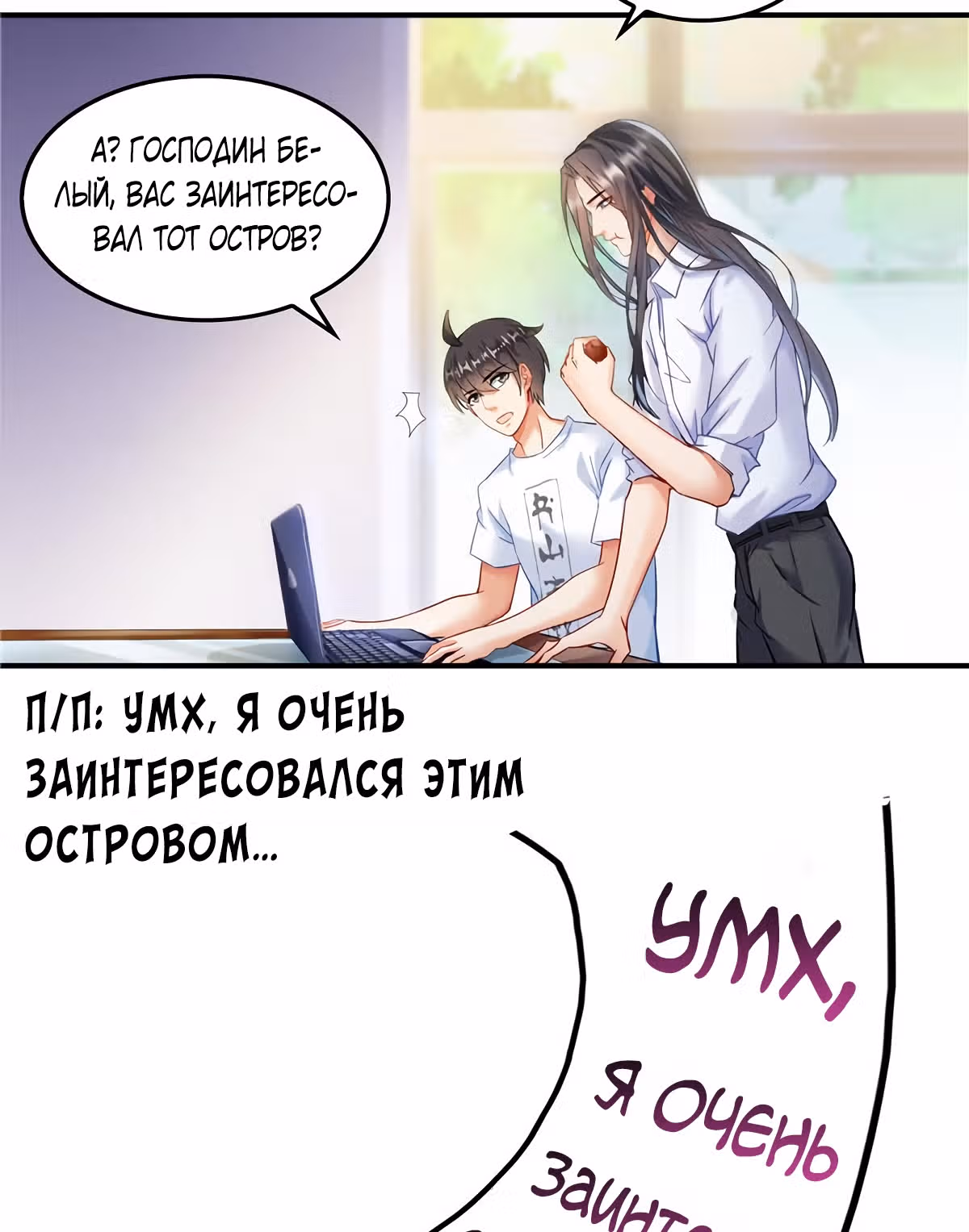 Групповая Беседа Культиваторов — Том 1 · Глава 121, страница 23