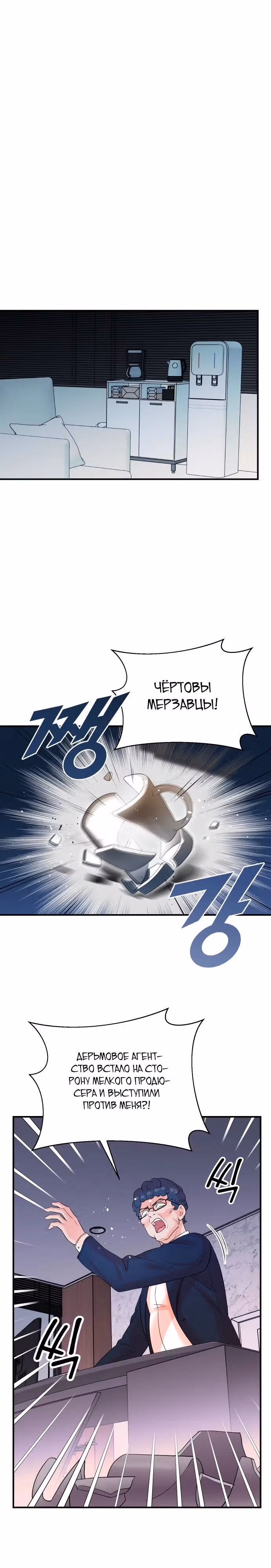 Регрессия продюсера — Том 1 · Глава 160, страница 15