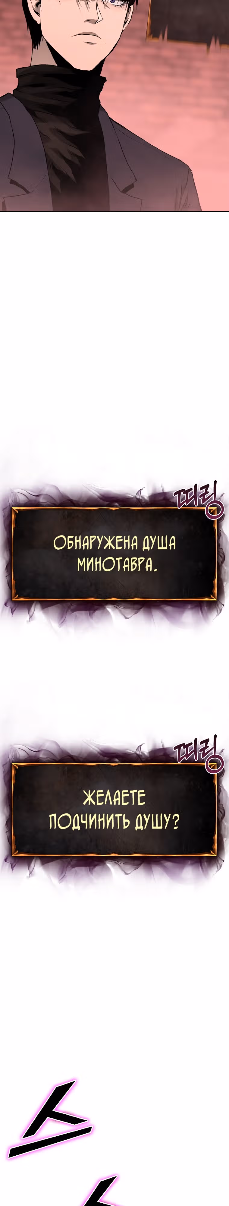 Возвращение тирана апокалипсиса — Том 1 · Глава 32, страница 27