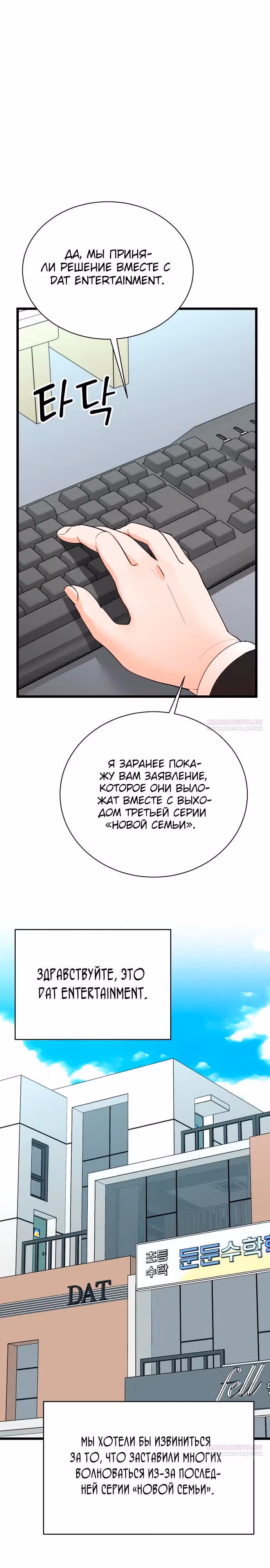 Регрессия продюсера — Том 1 · Глава 159, страница 16