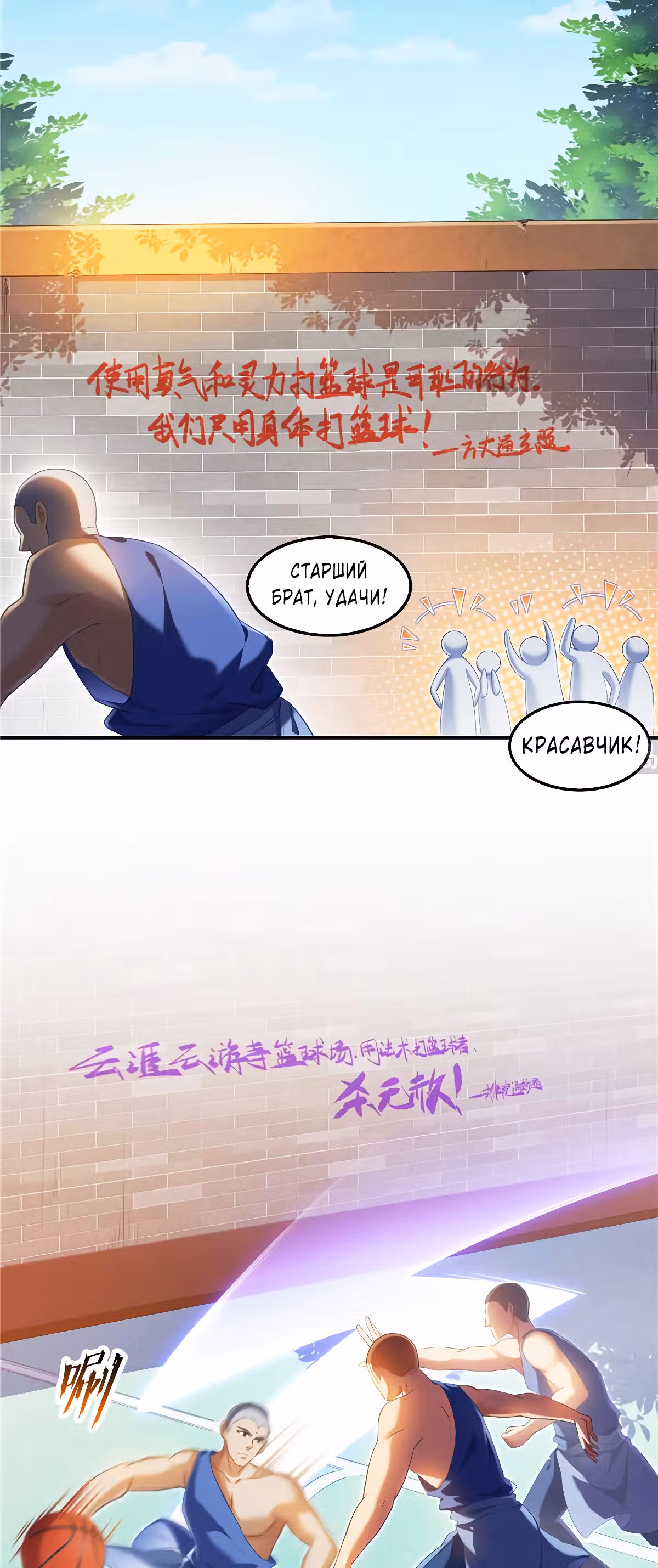Групповая Беседа Культиваторов — Том 1 · Глава 122, страница 2