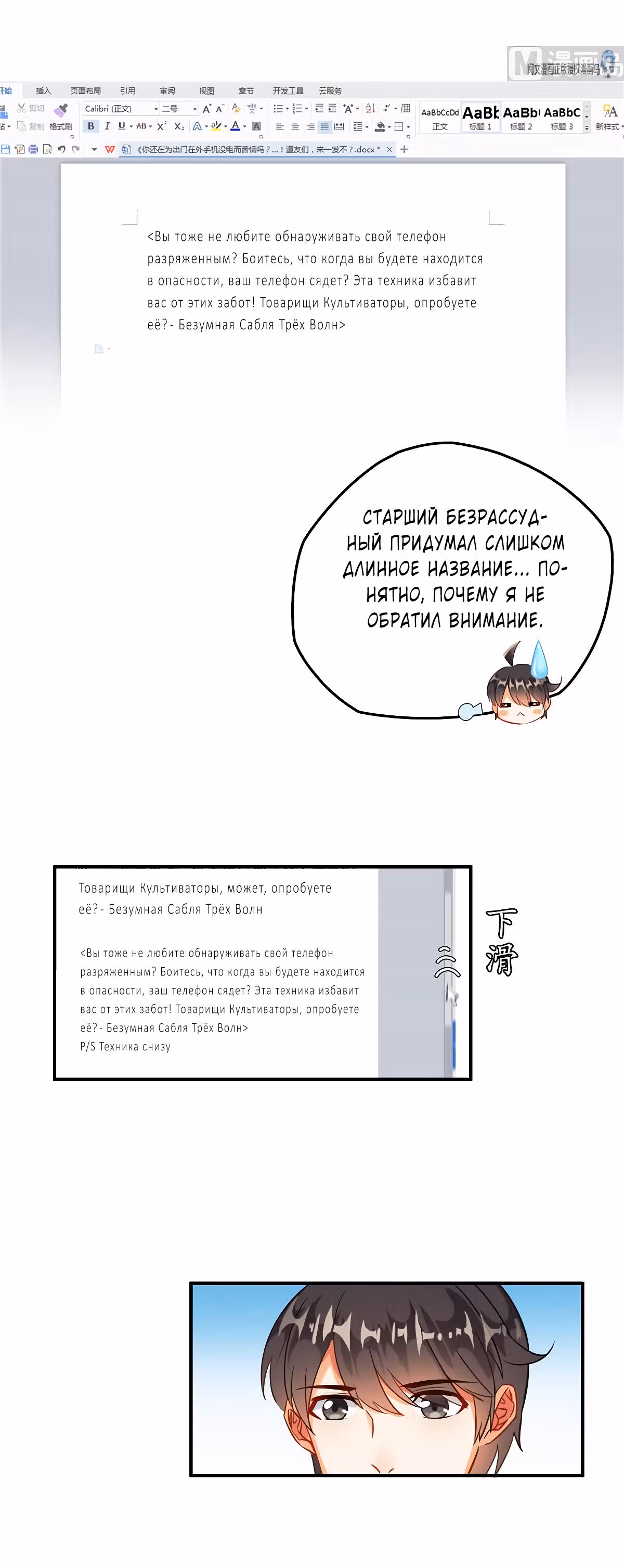 Групповая Беседа Культиваторов — Том 1 · Глава 122, страница 14