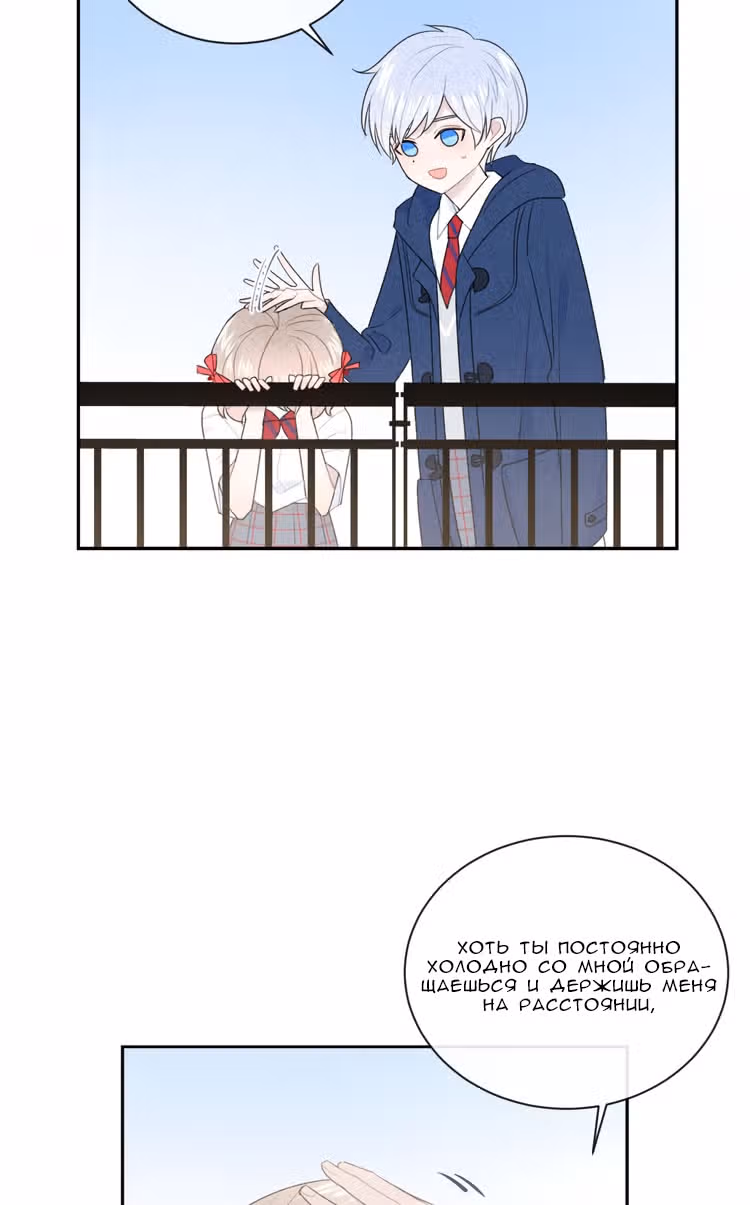Твой взгляд — Том 1 · Глава 9, страница 17