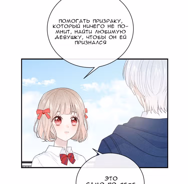 Твой взгляд — Том 1 · Глава 9, страница 30