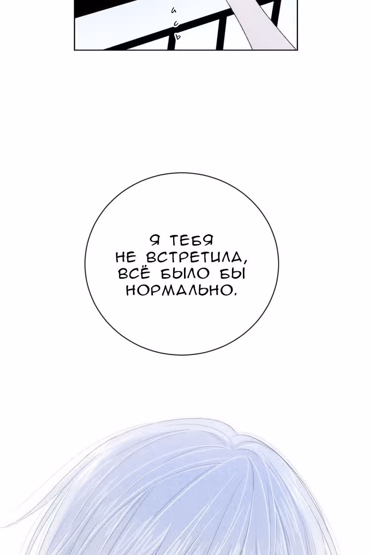 Твой взгляд — Том 1 · Глава 9, страница 37