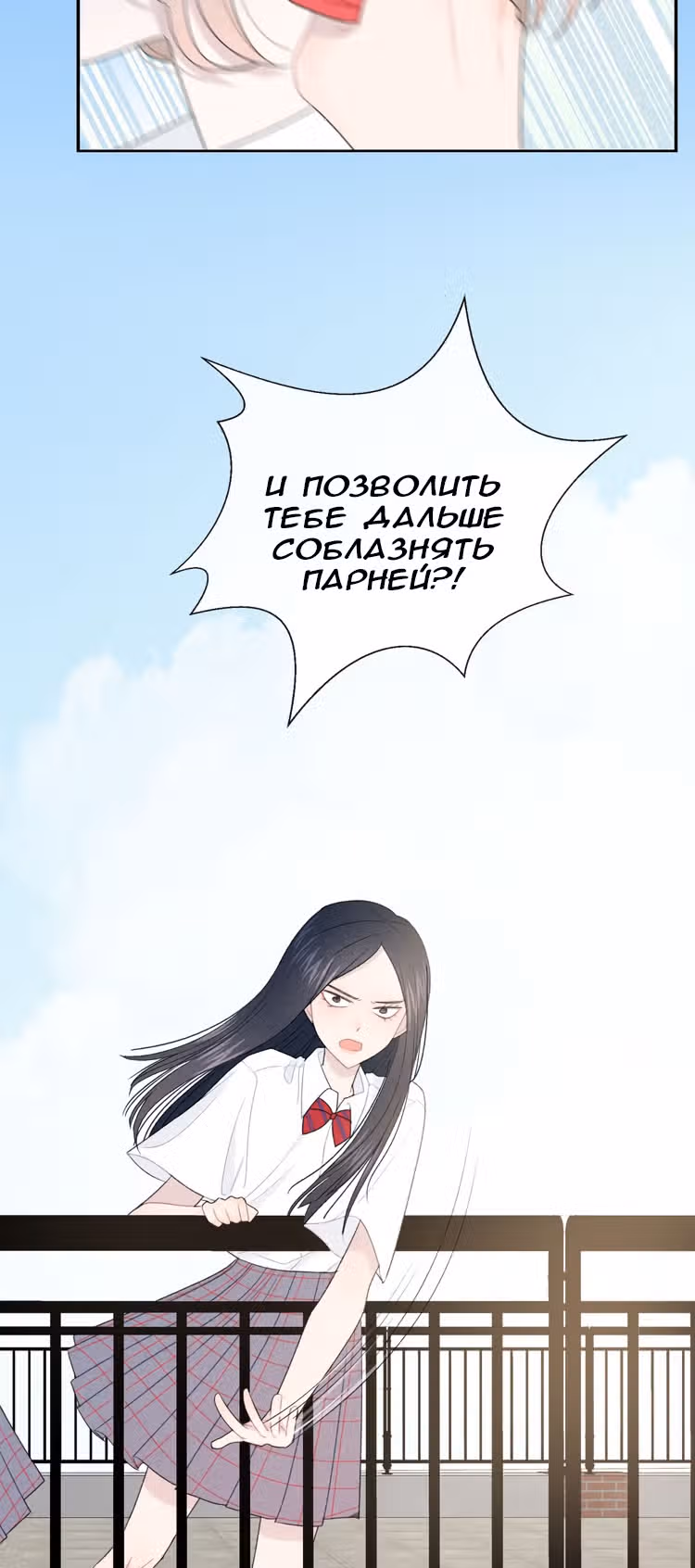 Твой взгляд — Том 1 · Глава 9, страница 55