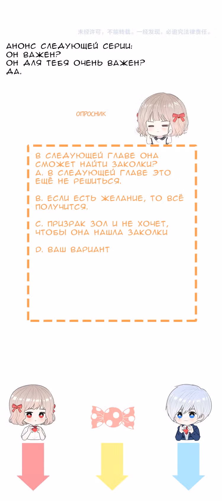 Твой взгляд — Том 1 · Глава 9, страница 59