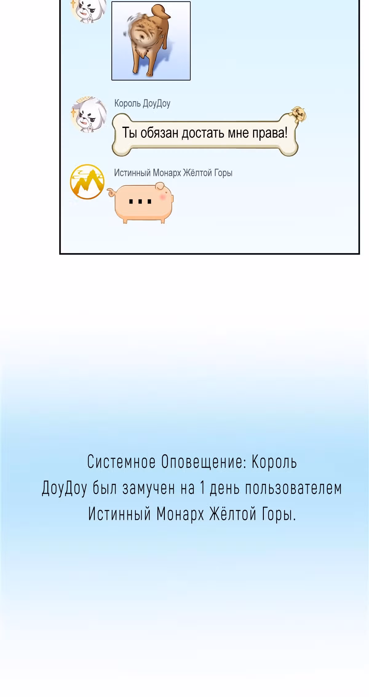 Групповая Беседа Культиваторов — Том 1 · Глава 123, страница 5