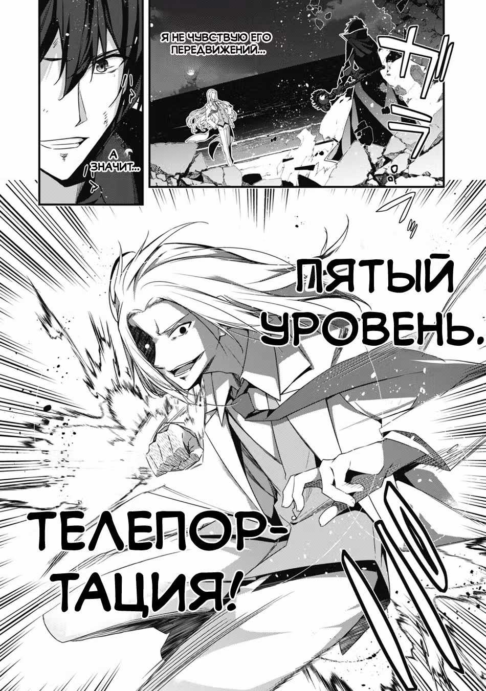 Дорога от первого уровня к статусу сильнейшего игрока — Том 1 · Глава 19.2, страница 7
