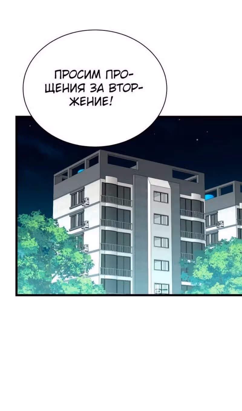 Регрессия продюсера — Том 1 · Глава 158, страница 39