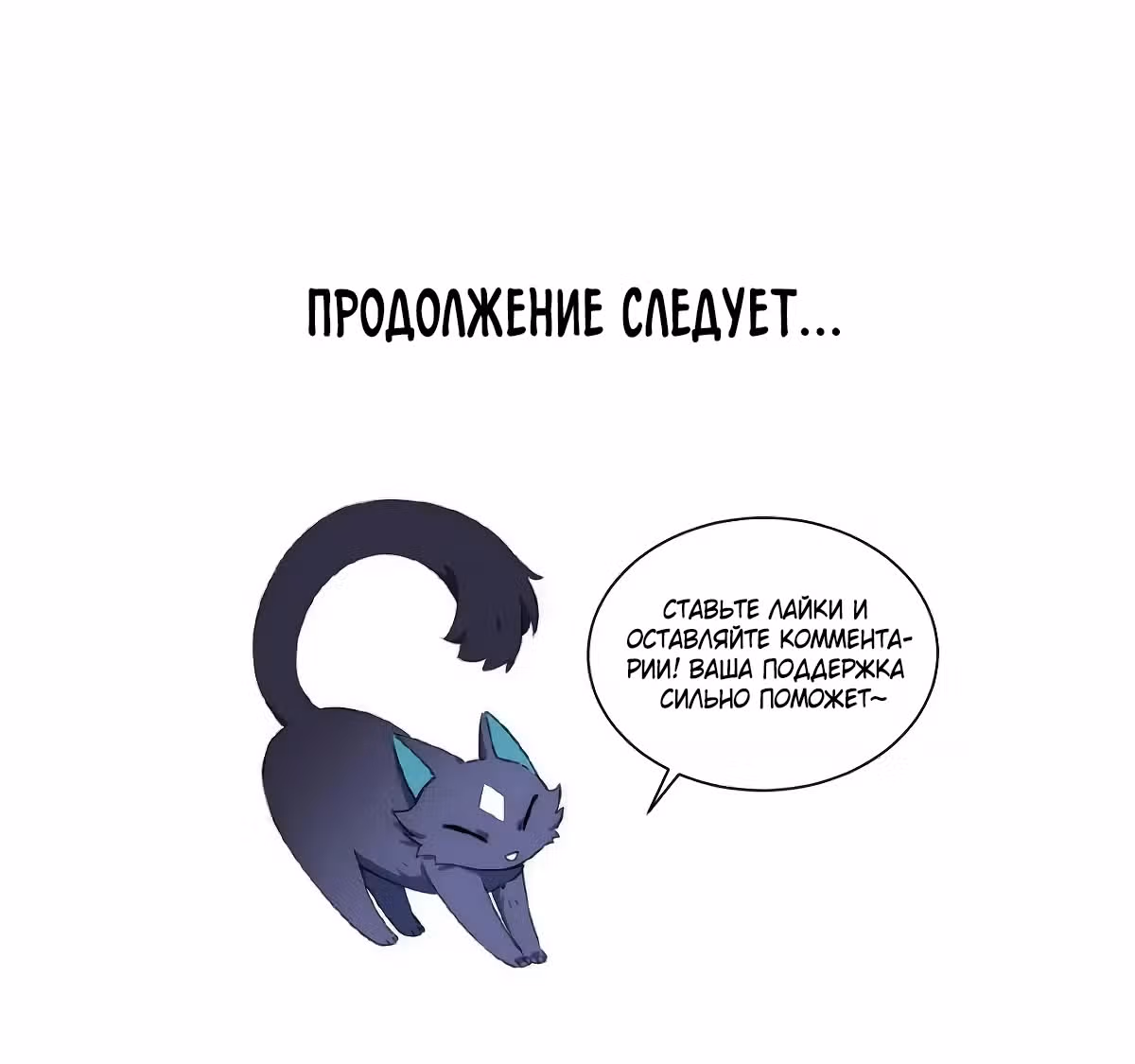 Приключения лича ставшего паладином — Том 1 · Глава 156, страница 27
