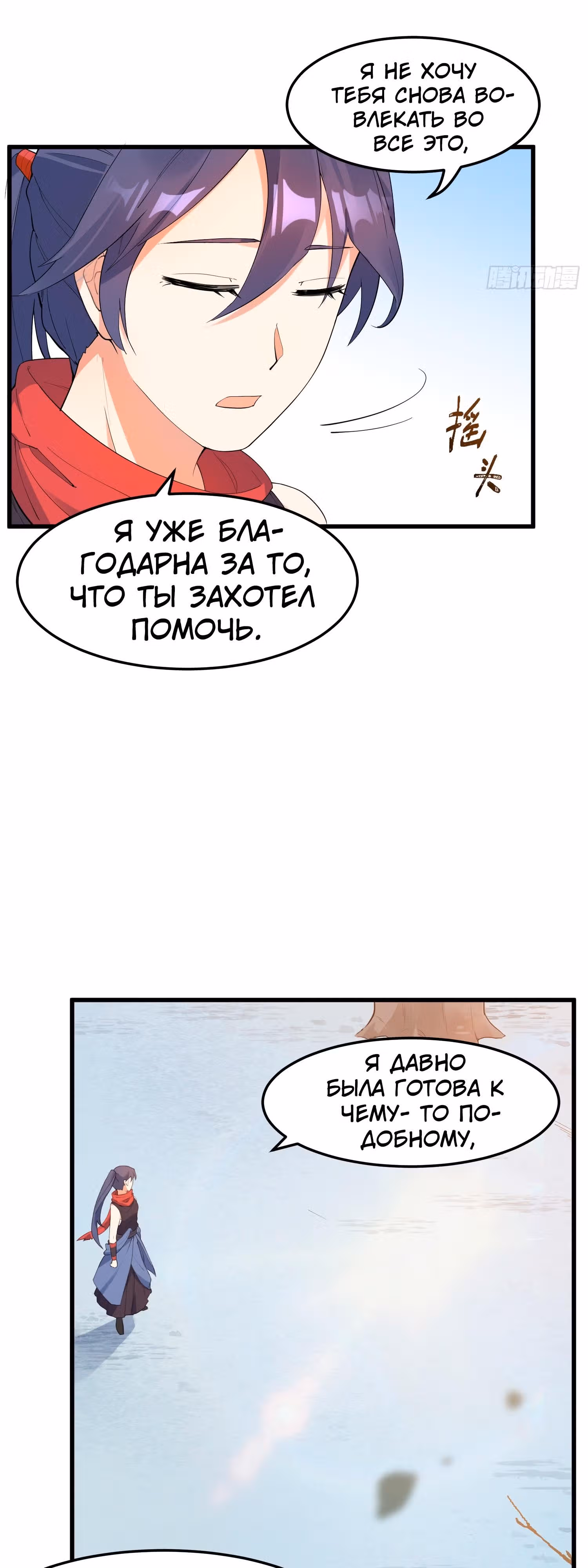 Сошествие Духовного Божества — Том 1 · Глава 16, страница 12