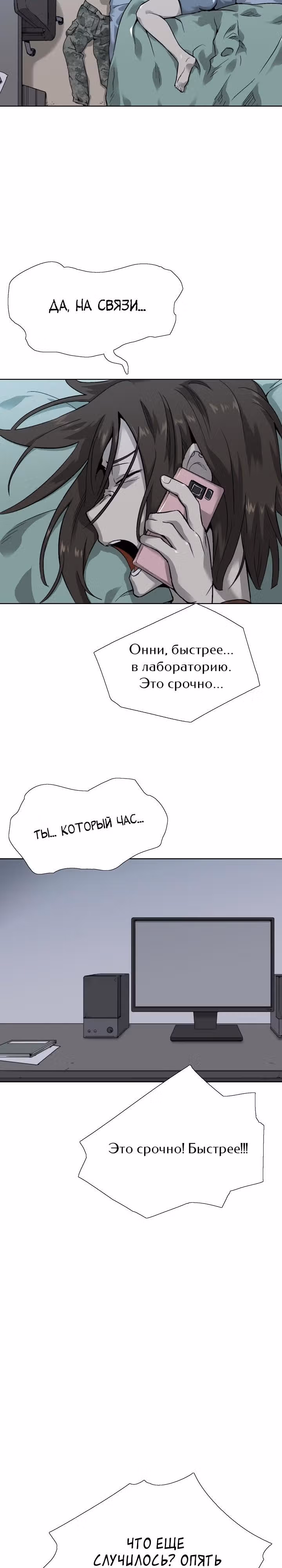 Я поймал голема и вырвался из бедности — Том 1 · Глава 6, страница 25