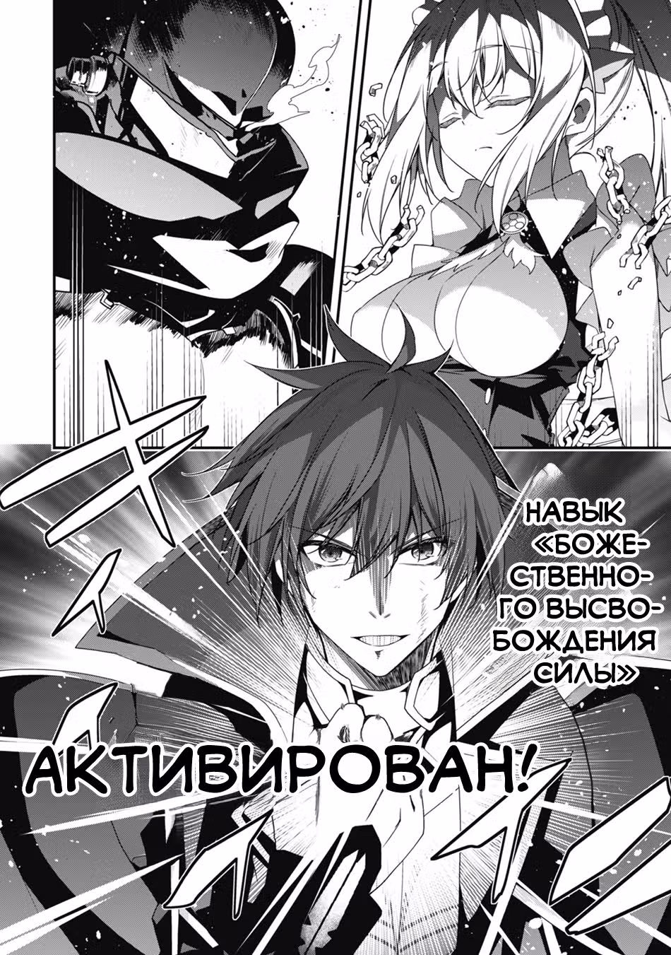 Дорога от первого уровня к статусу сильнейшего игрока — Том 1 · Глава 20.2, страница 12