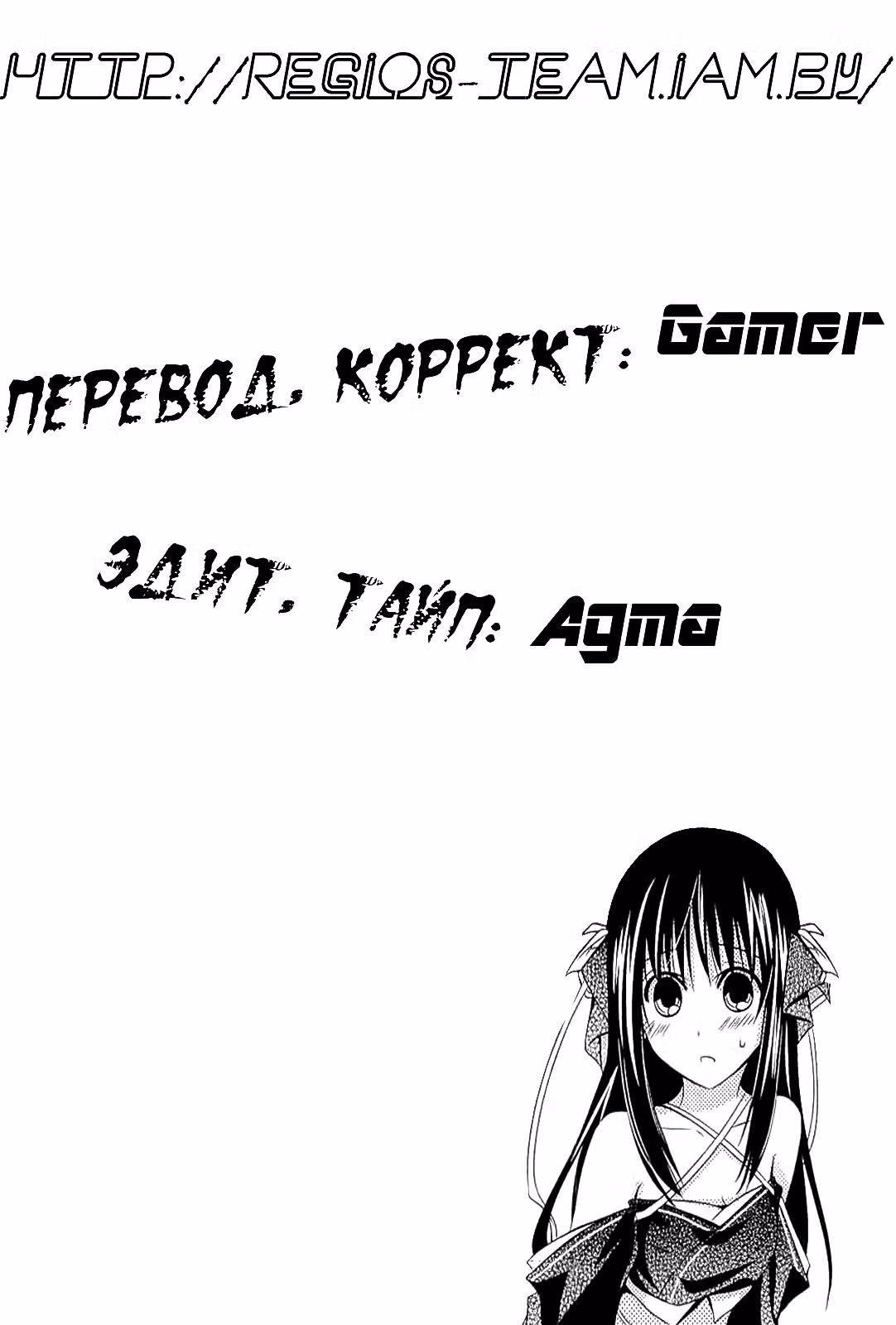 Несокрушимая Механическая Кукла — Том 4 · Глава 18, страница 32
