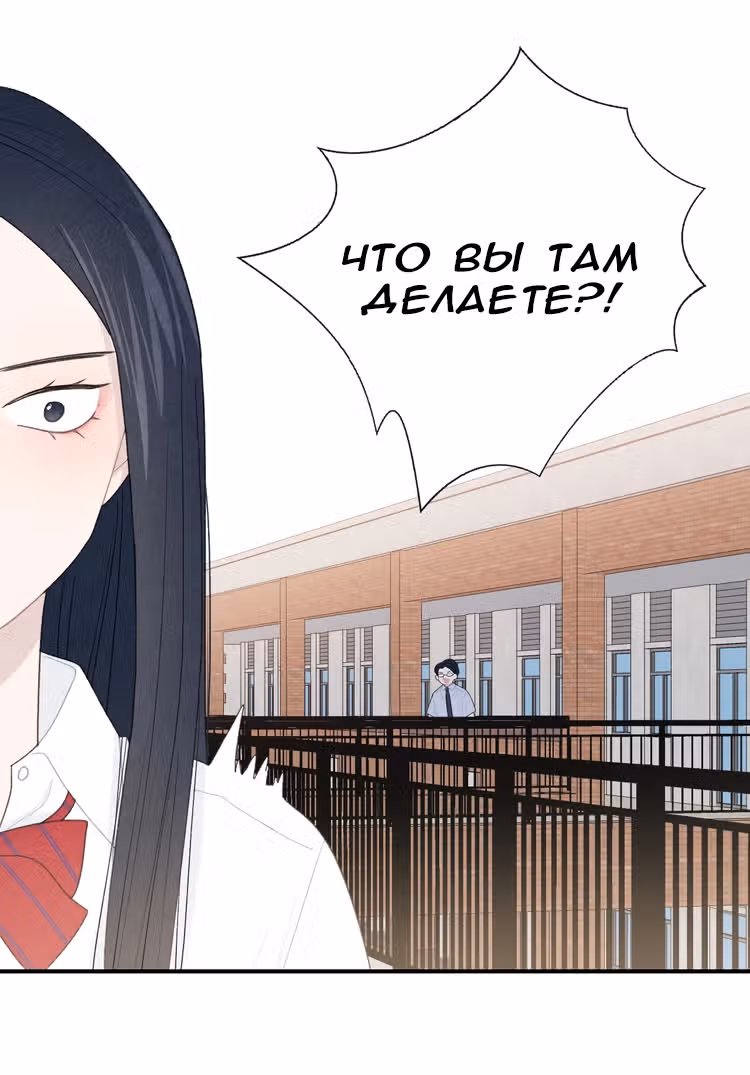 Твой взгляд — Том 1 · Глава 10, страница 12