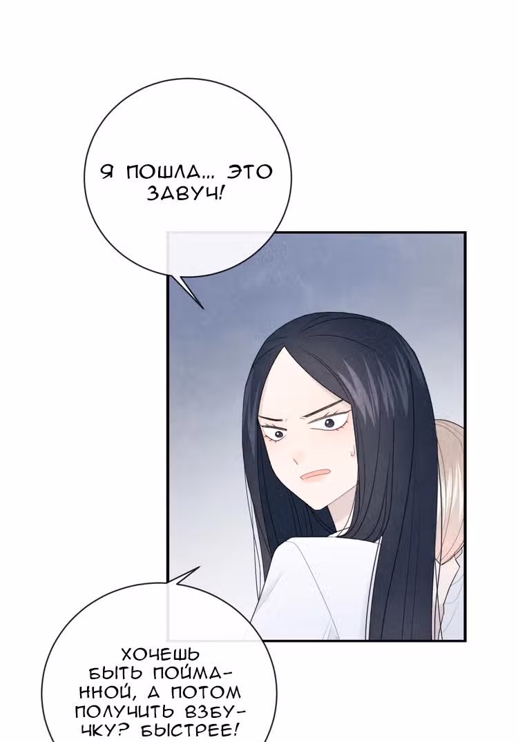 Твой взгляд — Том 1 · Глава 10, страница 13