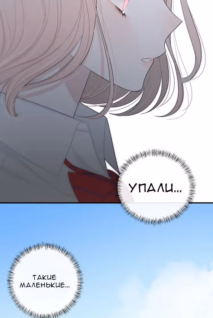 Твой взгляд — Том 1 · Глава 10, страница 17