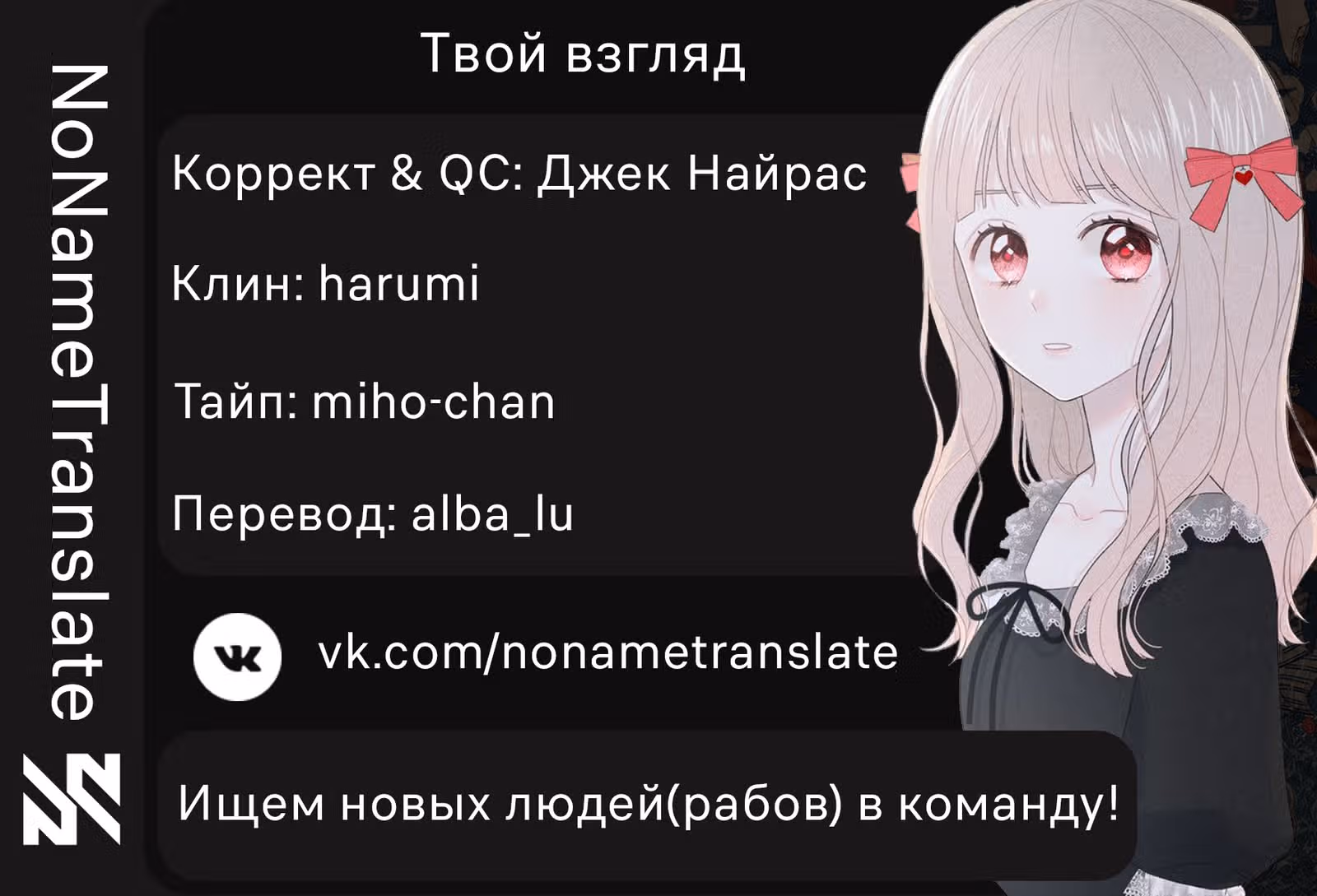 Твой взгляд — Том 1 · Глава 10, страница 65