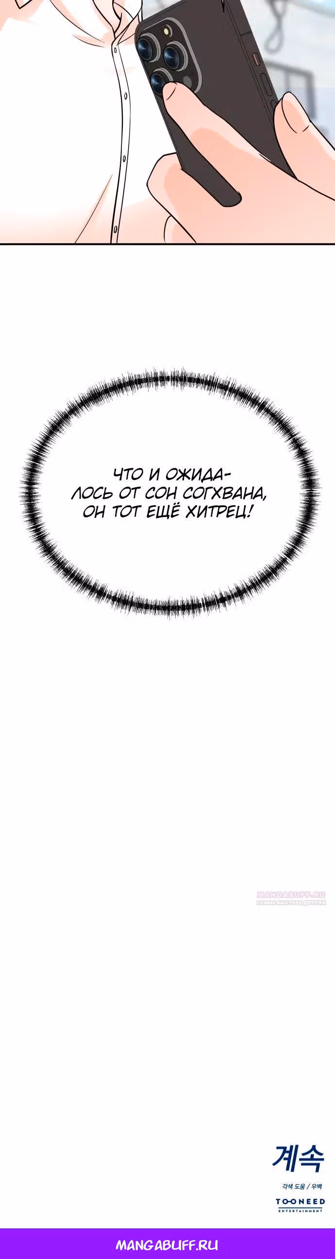 Регрессия продюсера — Том 1 · Глава 156, страница 27