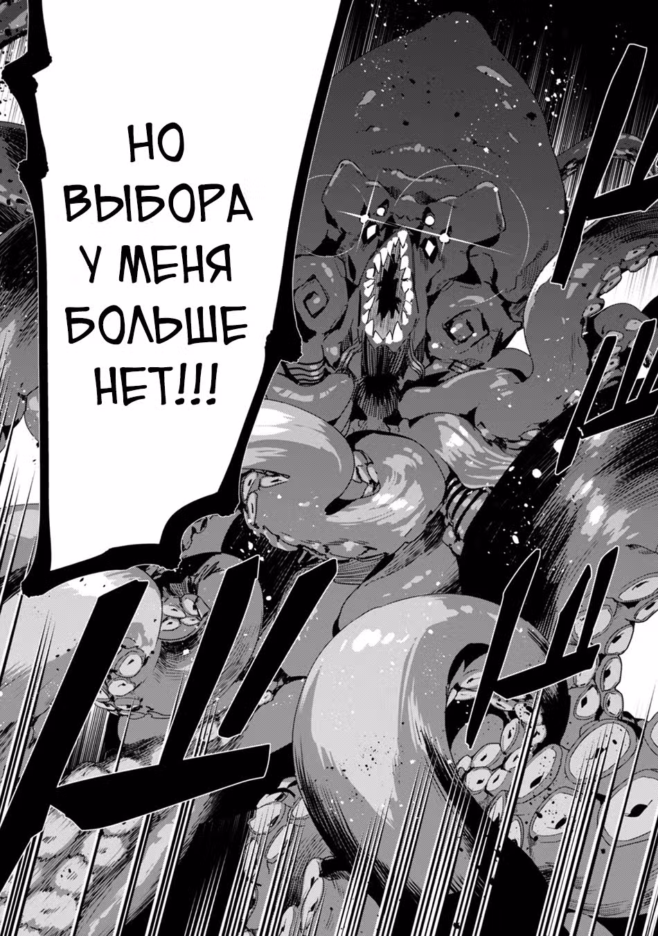 Дорога от первого уровня к статусу сильнейшего игрока — Том 1 · Глава 20.3, страница 6