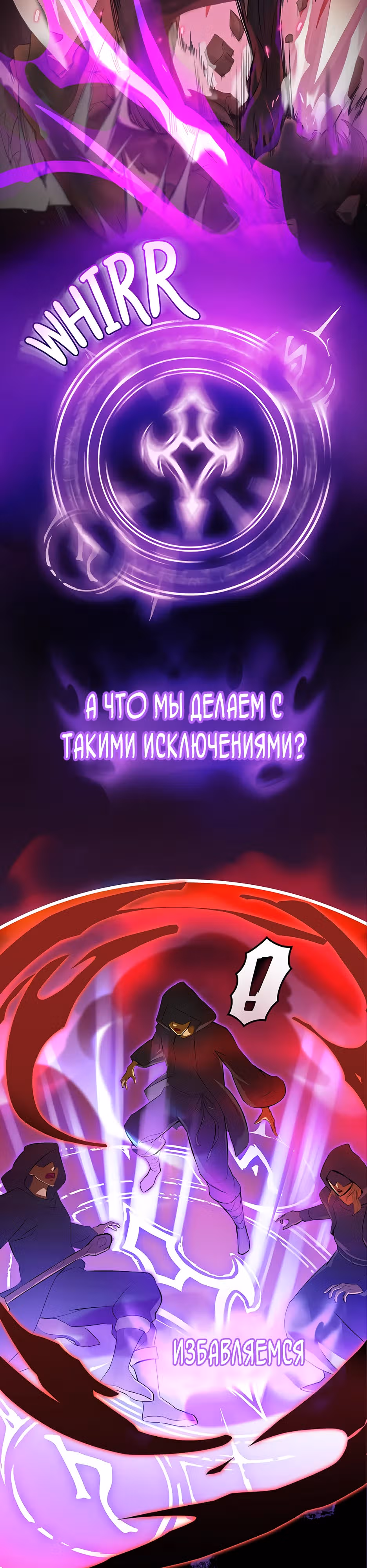 Руководство демона по воспитанию детей — Том 1 · Глава 3, страница 14