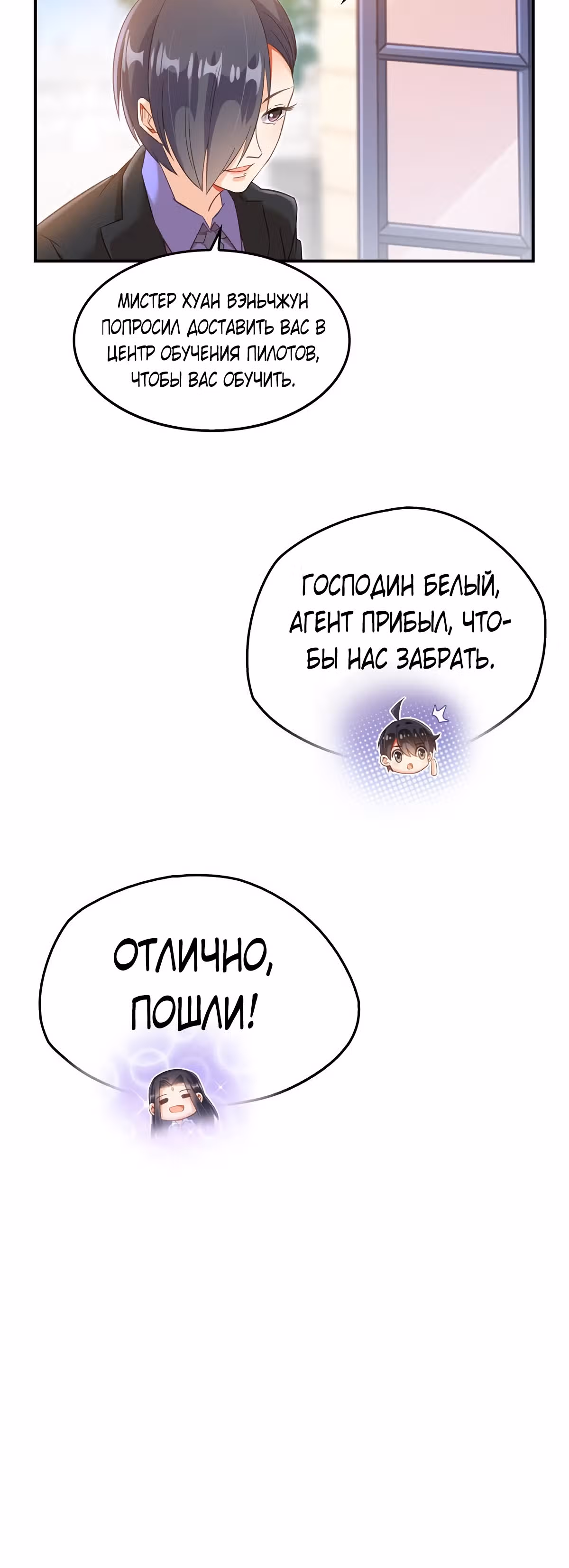 Групповая Беседа Культиваторов — Том 1 · Глава 126, страница 13