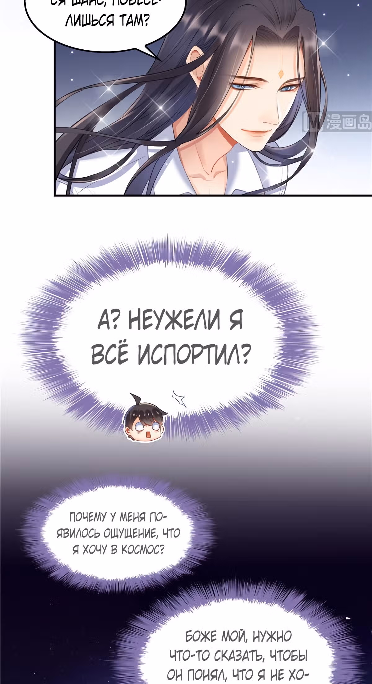 Групповая Беседа Культиваторов — Том 1 · Глава 126, страница 18
