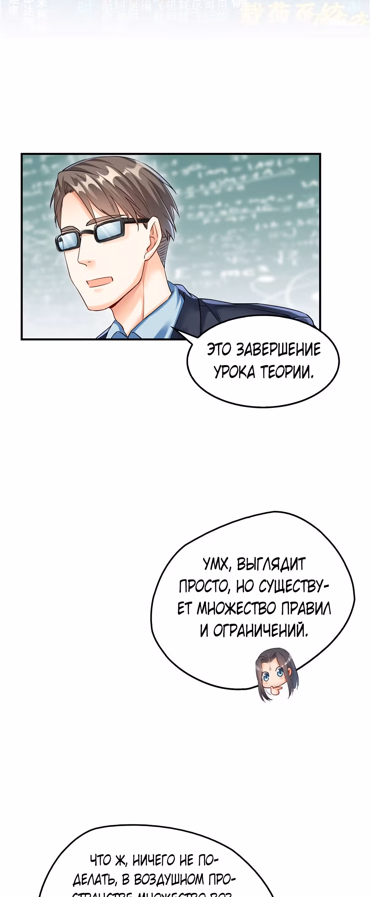 Групповая Беседа Культиваторов — Том 1 · Глава 126, страница 24